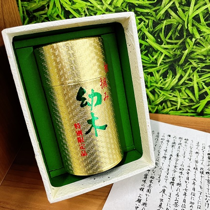静岡県のお茶『幼木』